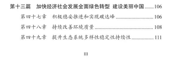 国家发展改革委社会发展司司长刘德春：“十五五”规划《纲要（草案）》稳步推进社会保障扩面提标