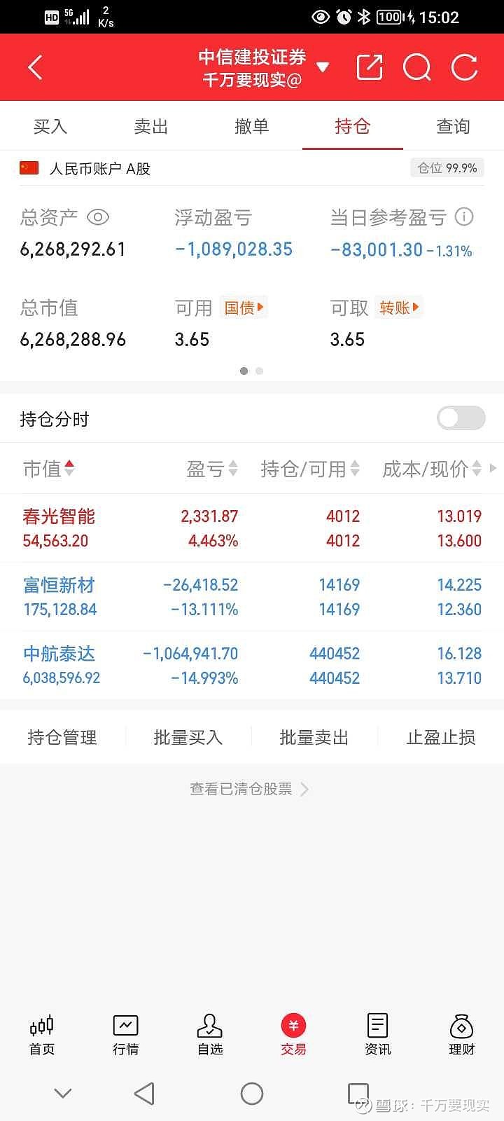 业绩翻车、对簿公堂、清盘预警…申万菱信基金内忧外患