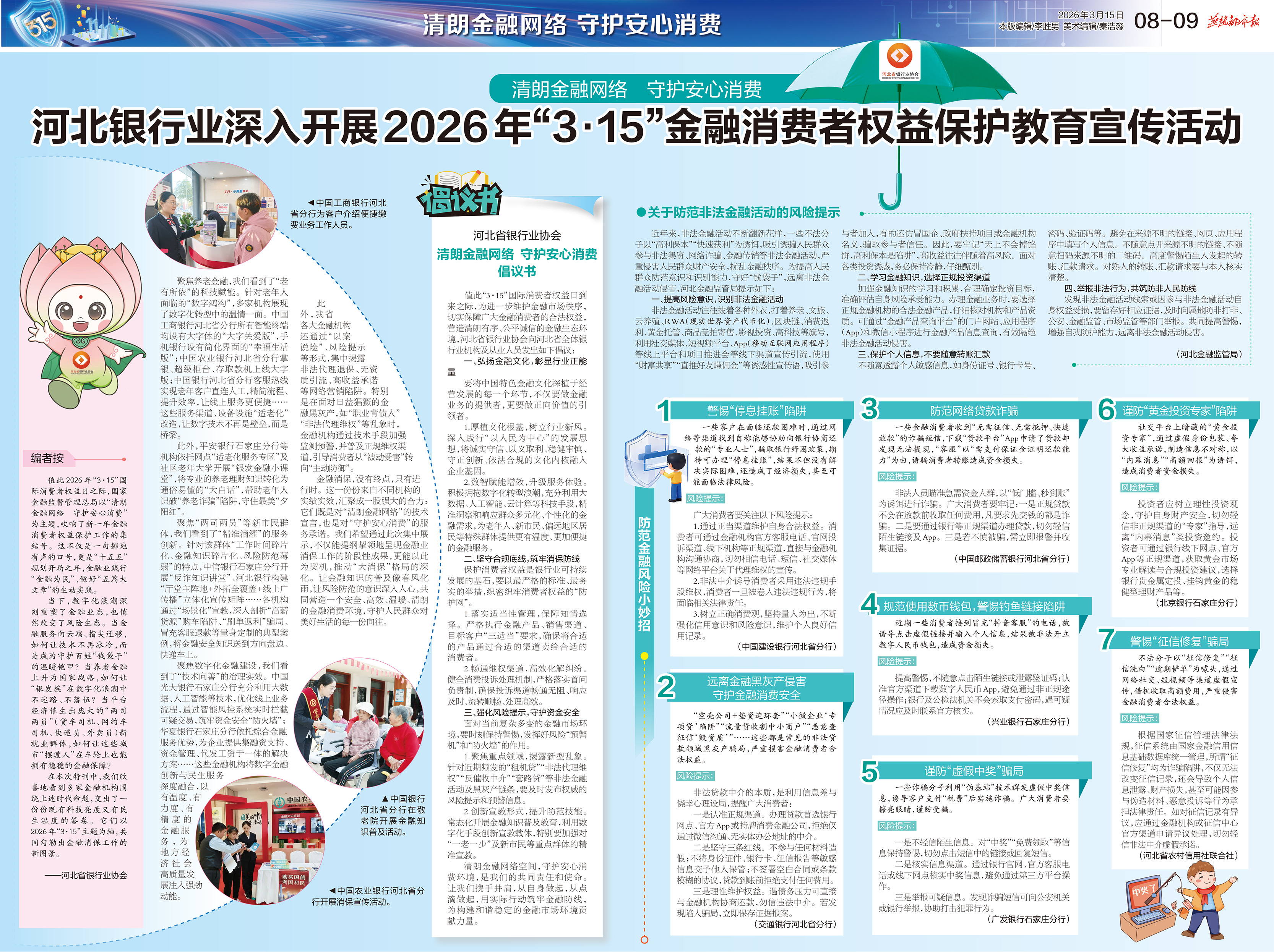 紧扣金融“五篇大文章” 深交所债市“十五五”开局成绩单亮眼