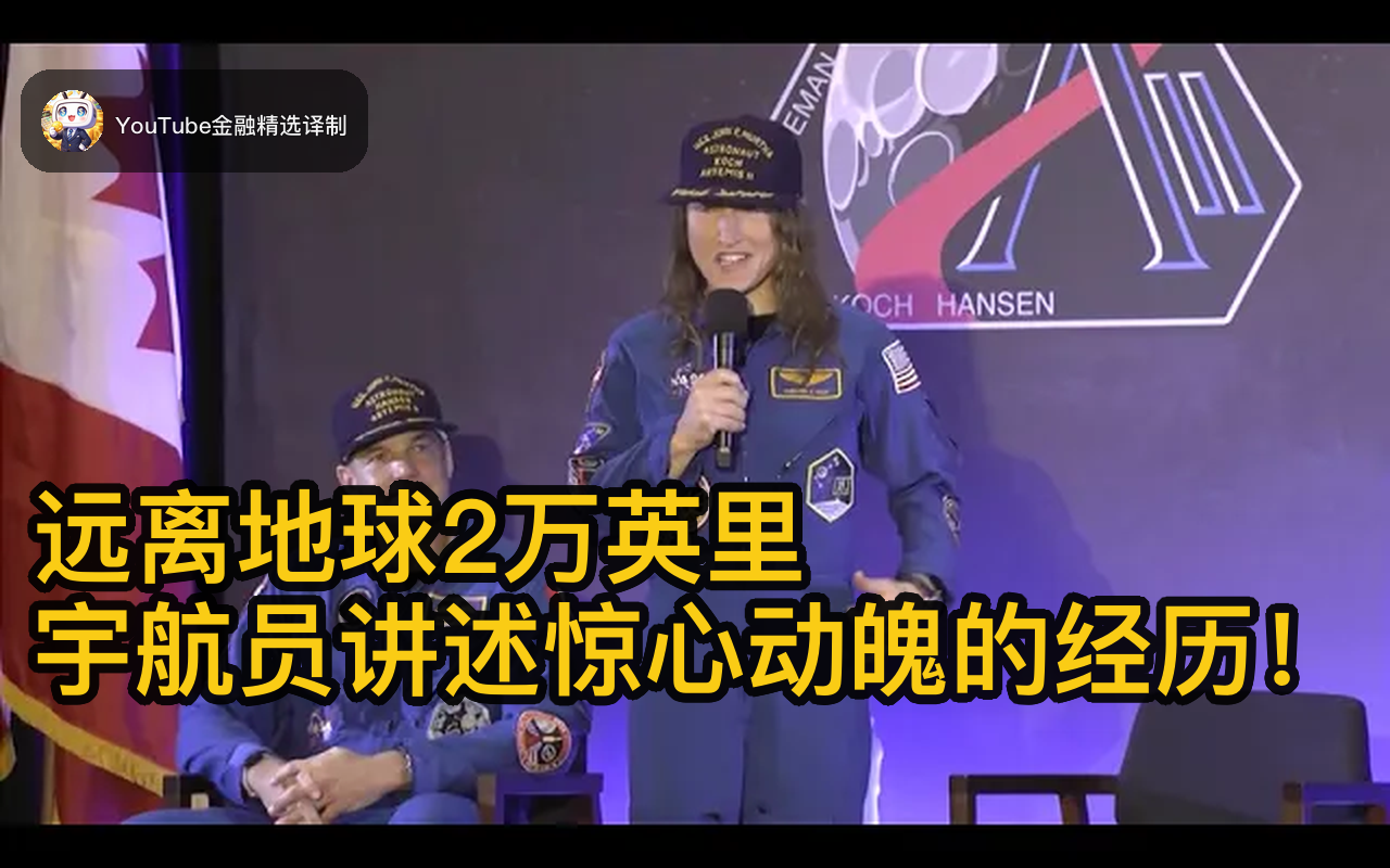 综述｜宇航员讲述绕月任务“惊心时刻”