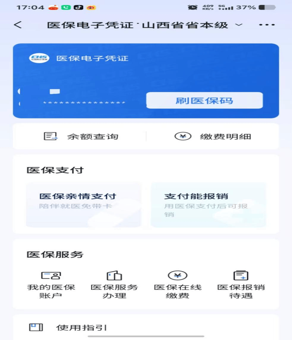数字医保跑出“便民加速度”，美团合肥线上医保买药累计服务超百万人