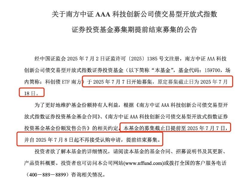 全国领先！广州科创债发行规模突破千亿元