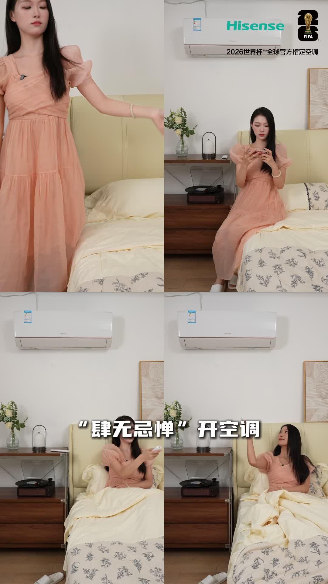 海信世界杯定制套系大薄荷2.0正式发布