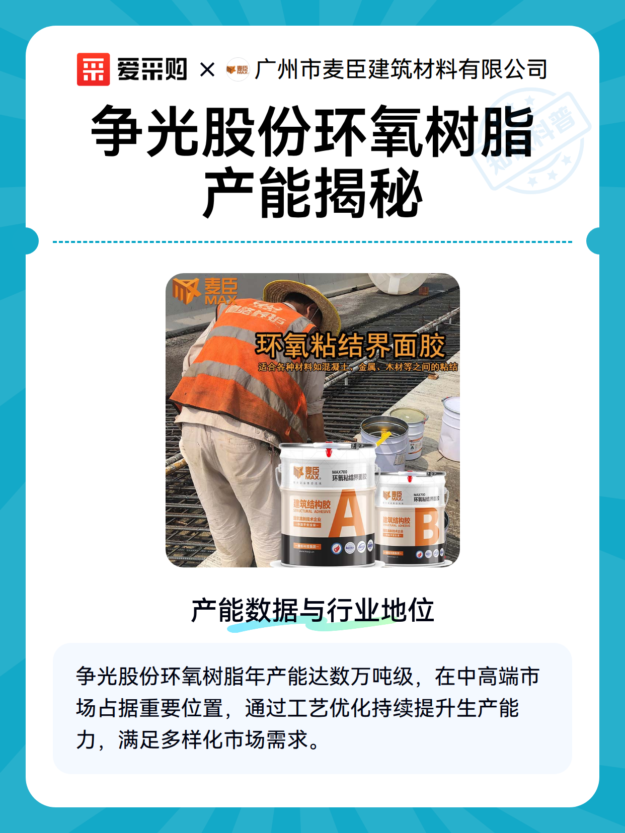 争光股份：截至2026年4月10日，公司股东户数为10217户