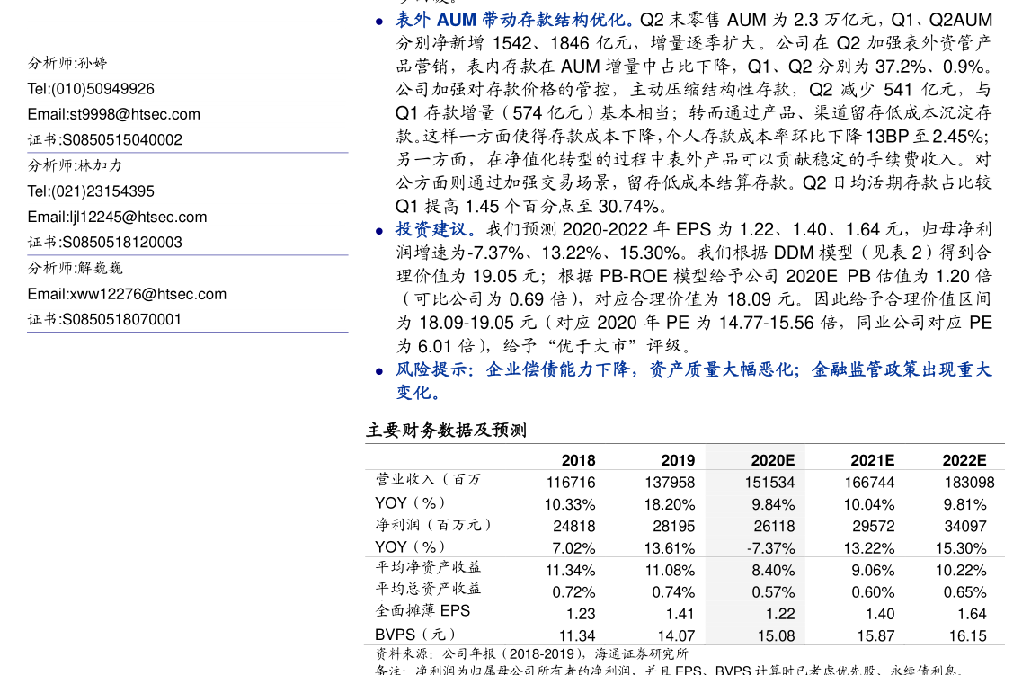 阿拉丁：关于实施“阿拉转债”赎回暨摘牌的第四次提示性公告