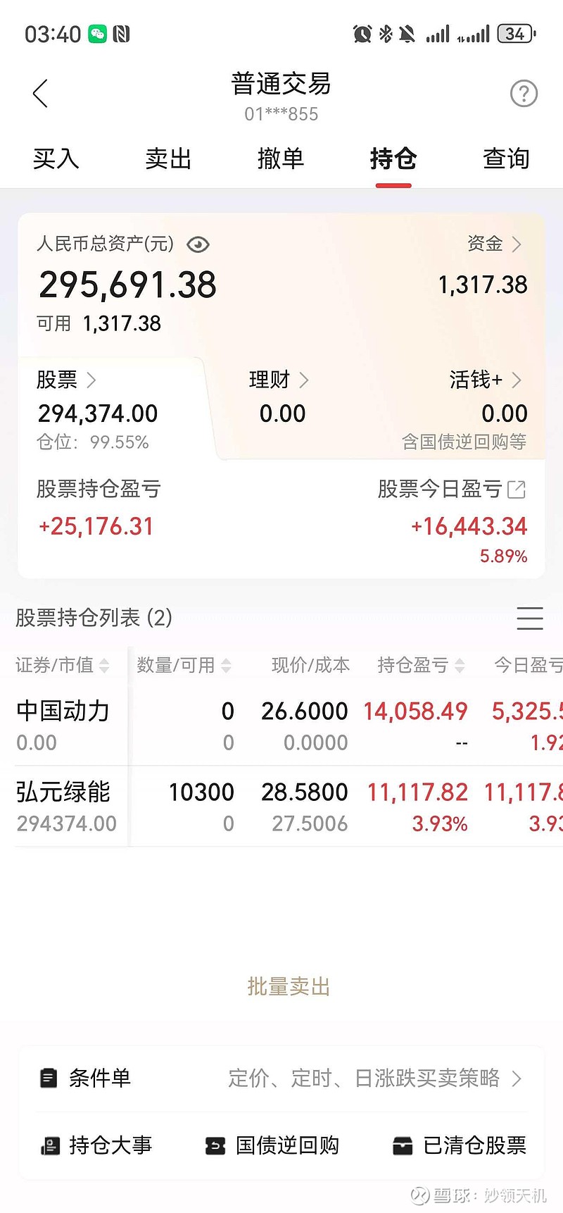 债市收盘|长端午后走强，30年期国债收益率逼近2.25%