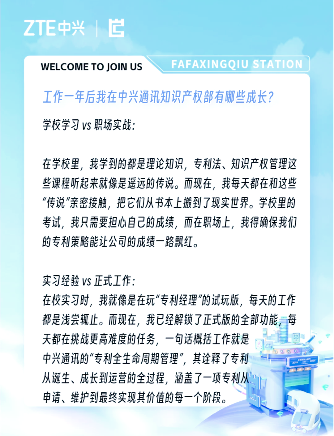 中兴通讯获得发明专利授权：“一种控制信道的发送方法和装置”