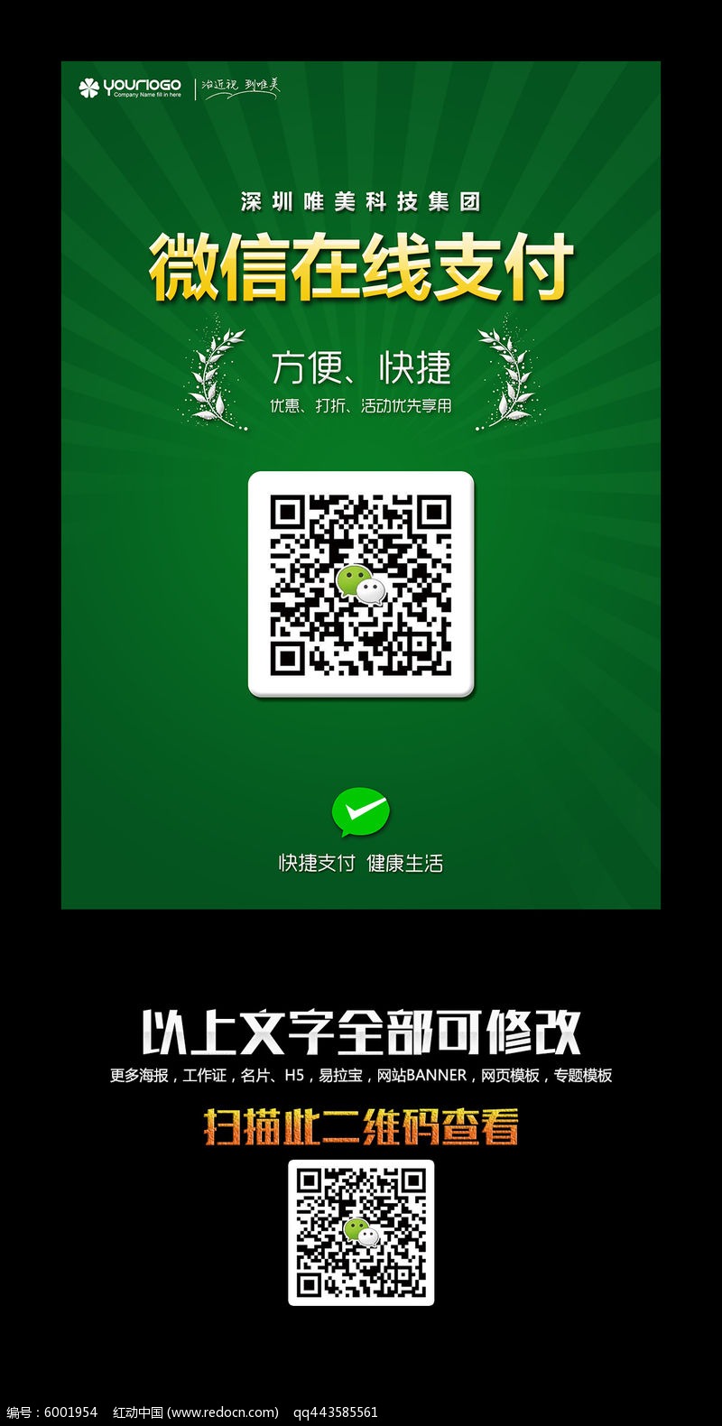 斯启动全国二维码支付推广，免收小额交易服务费