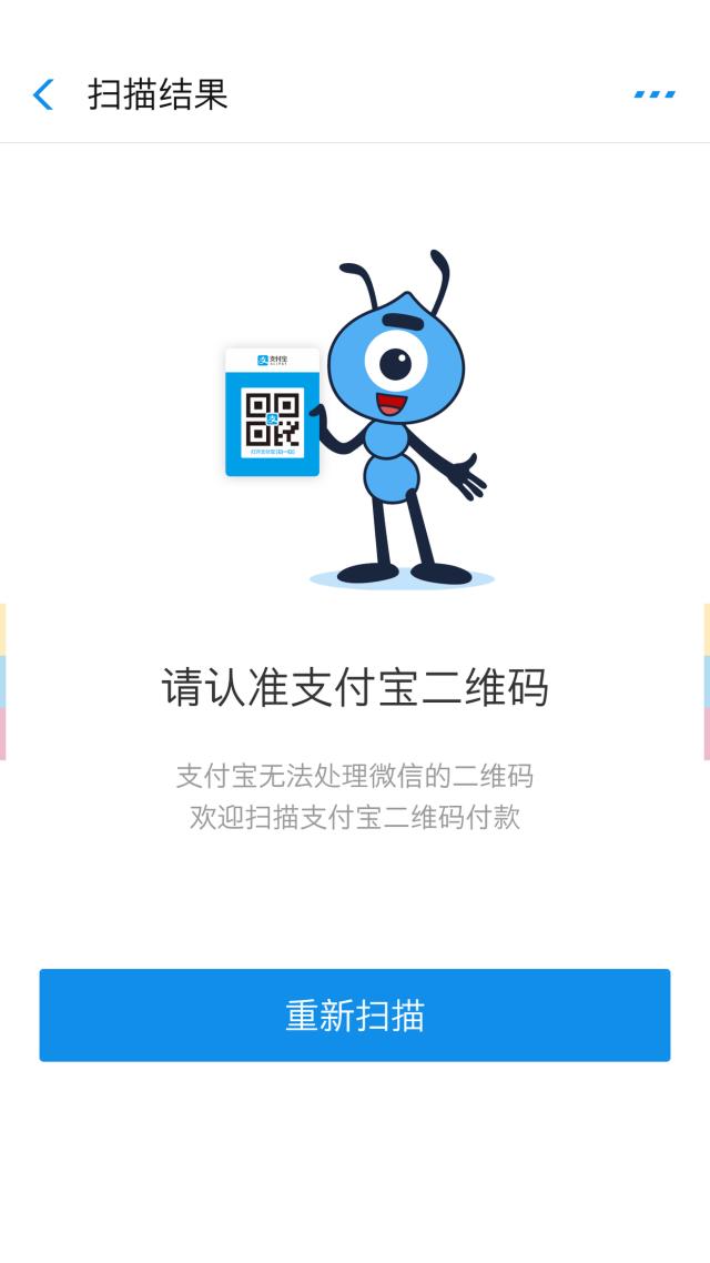 斯启动全国二维码支付推广，免收小额交易服务费