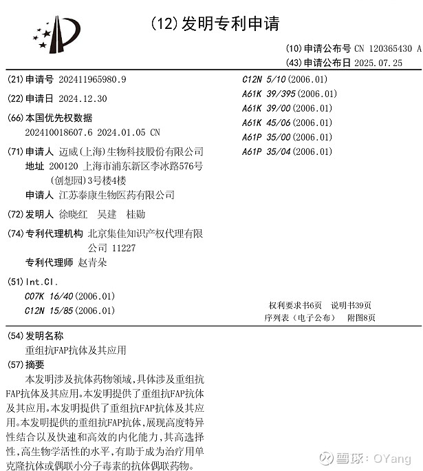 九强生物获得发明专利授权：“偶联物在制备检测试剂中的用途”