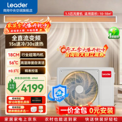 海尔智家获得发明专利授权：“空调器的制热控制方法”