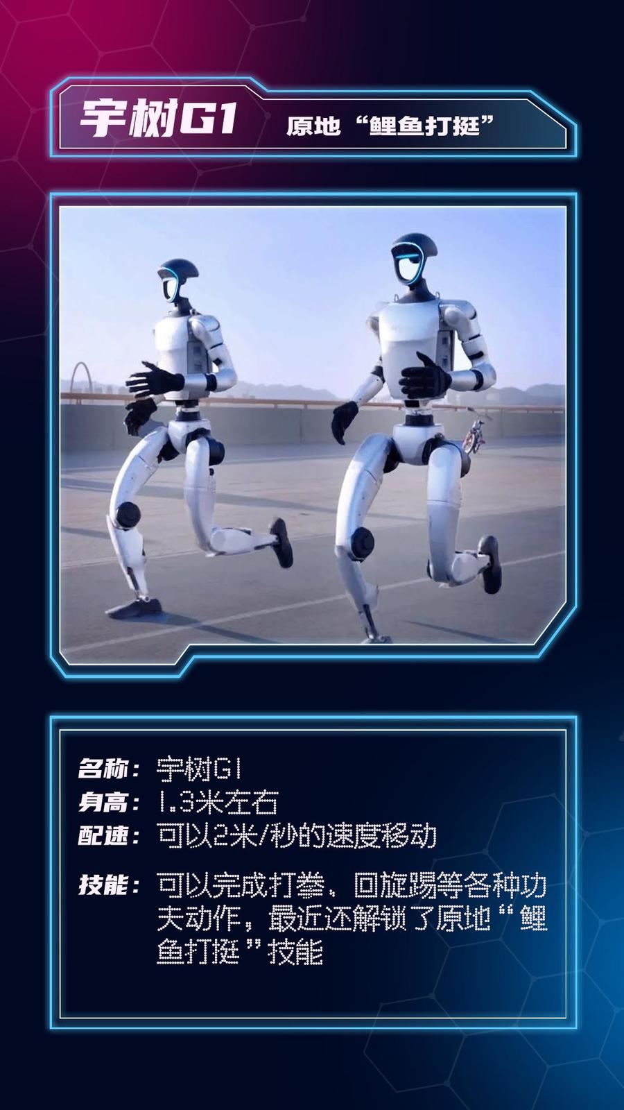 新闻分析：如何看待人形机器人半马速度超过人类？