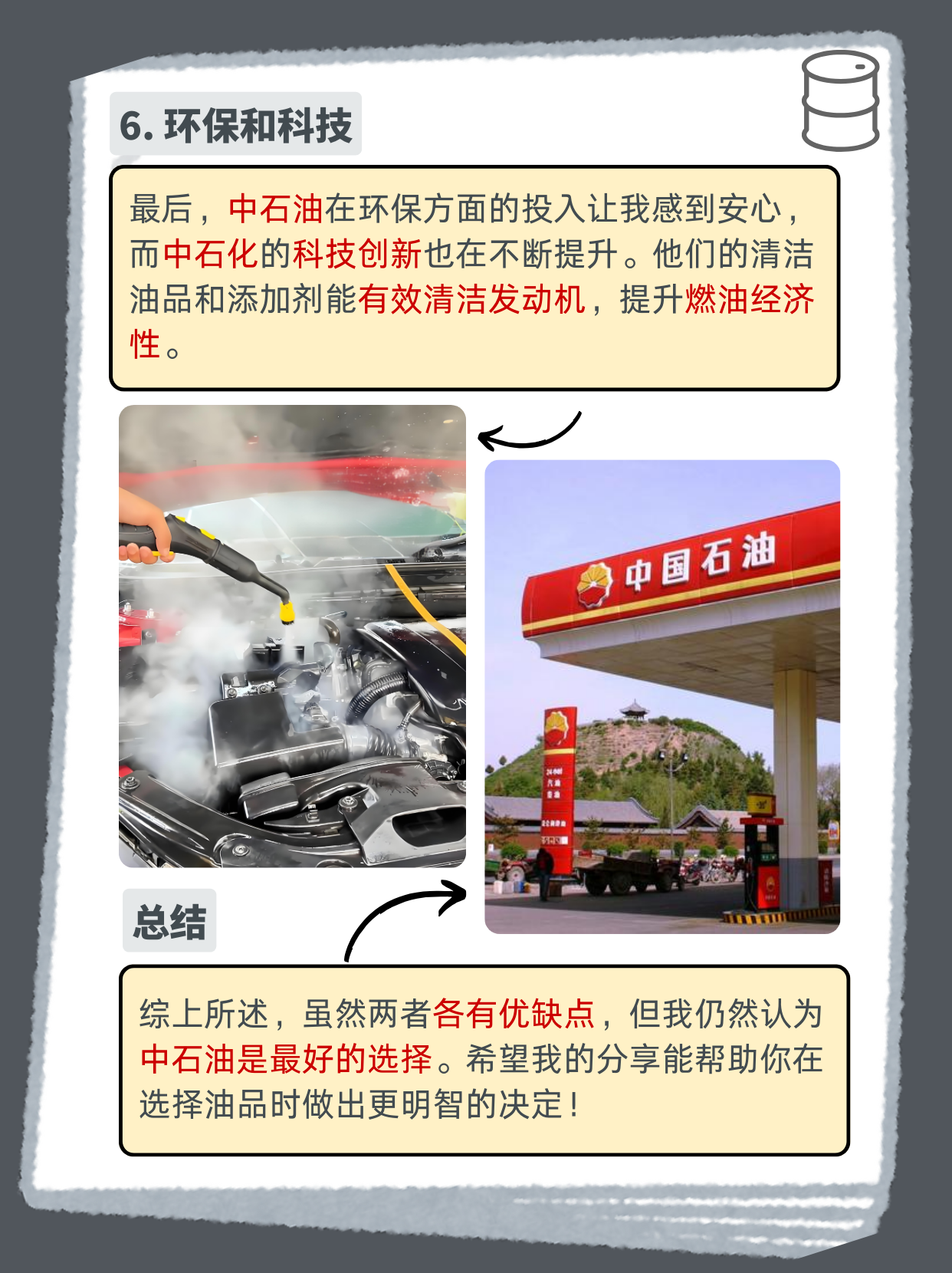 中国石油获得发明专利授权：“一种可快速回收落地混合液的现场分离装置”
