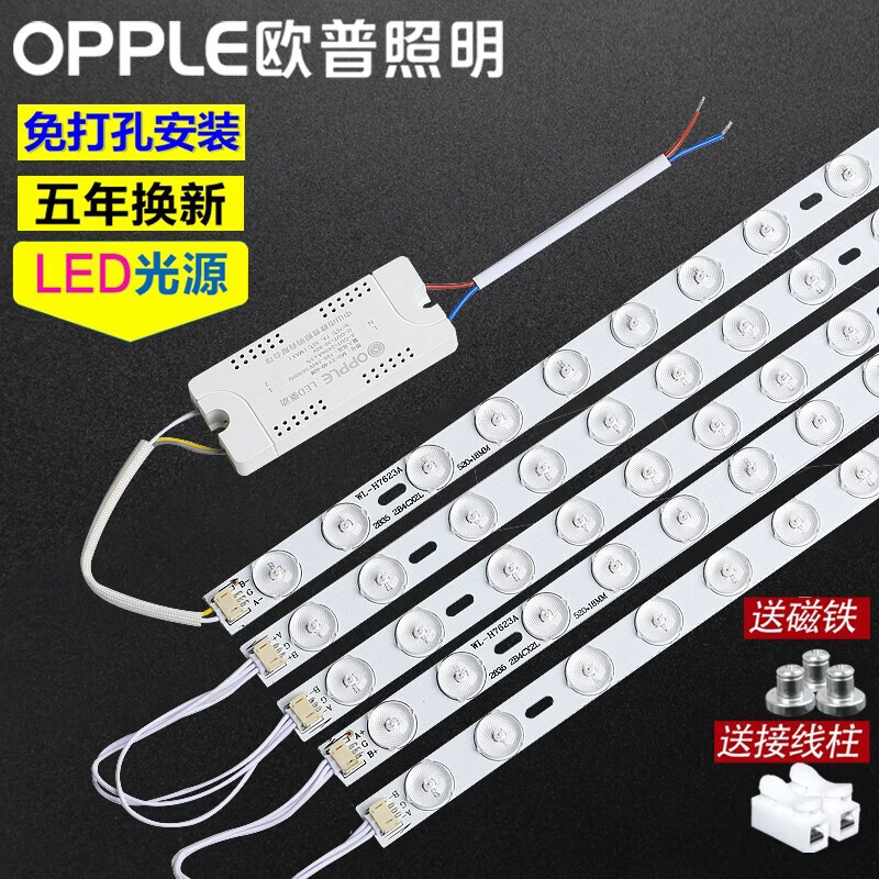 欧普照明获得发明专利授权：“透镜及灯具”