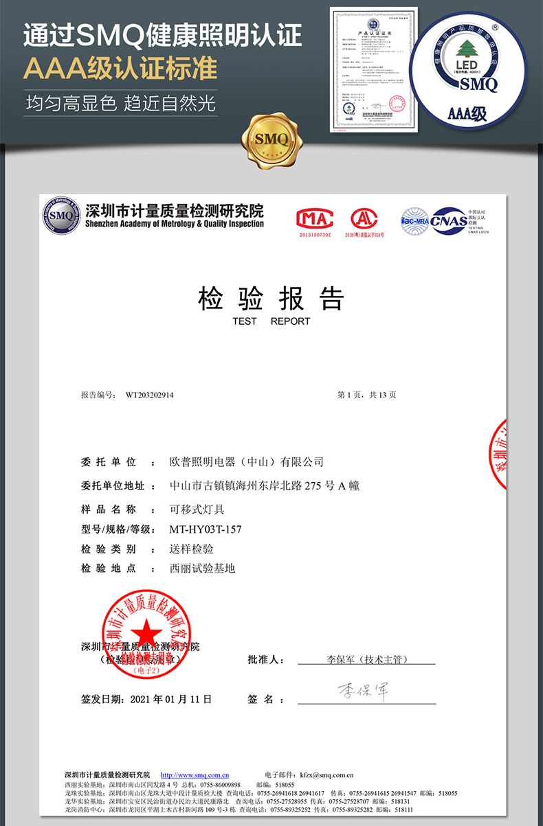 欧普照明获得发明专利授权：“透镜及灯具”