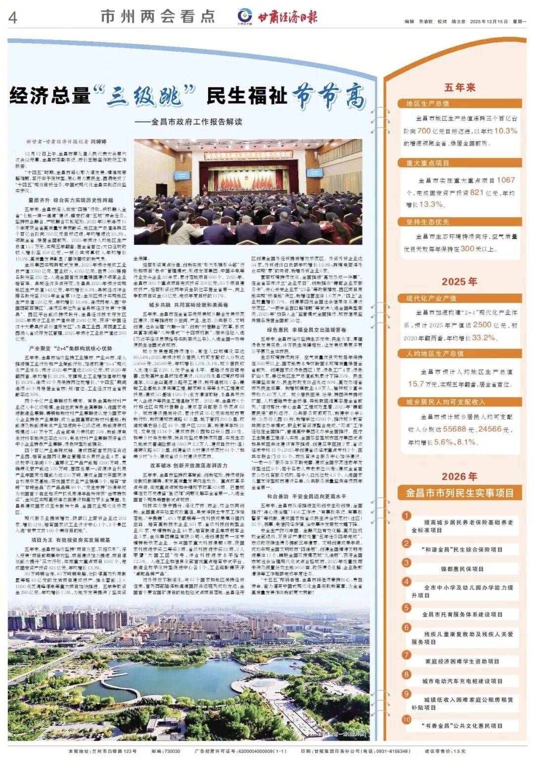 政府工作报告13次提及保险：促进农业保险发展、健全巨灾保险保障体系 加快发展商业健康保险、推行长期护理保险制度 　　