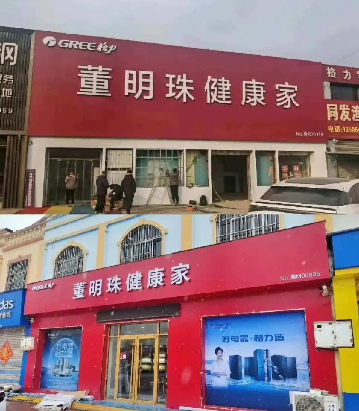 董明珠健康家内蒙古10店同开