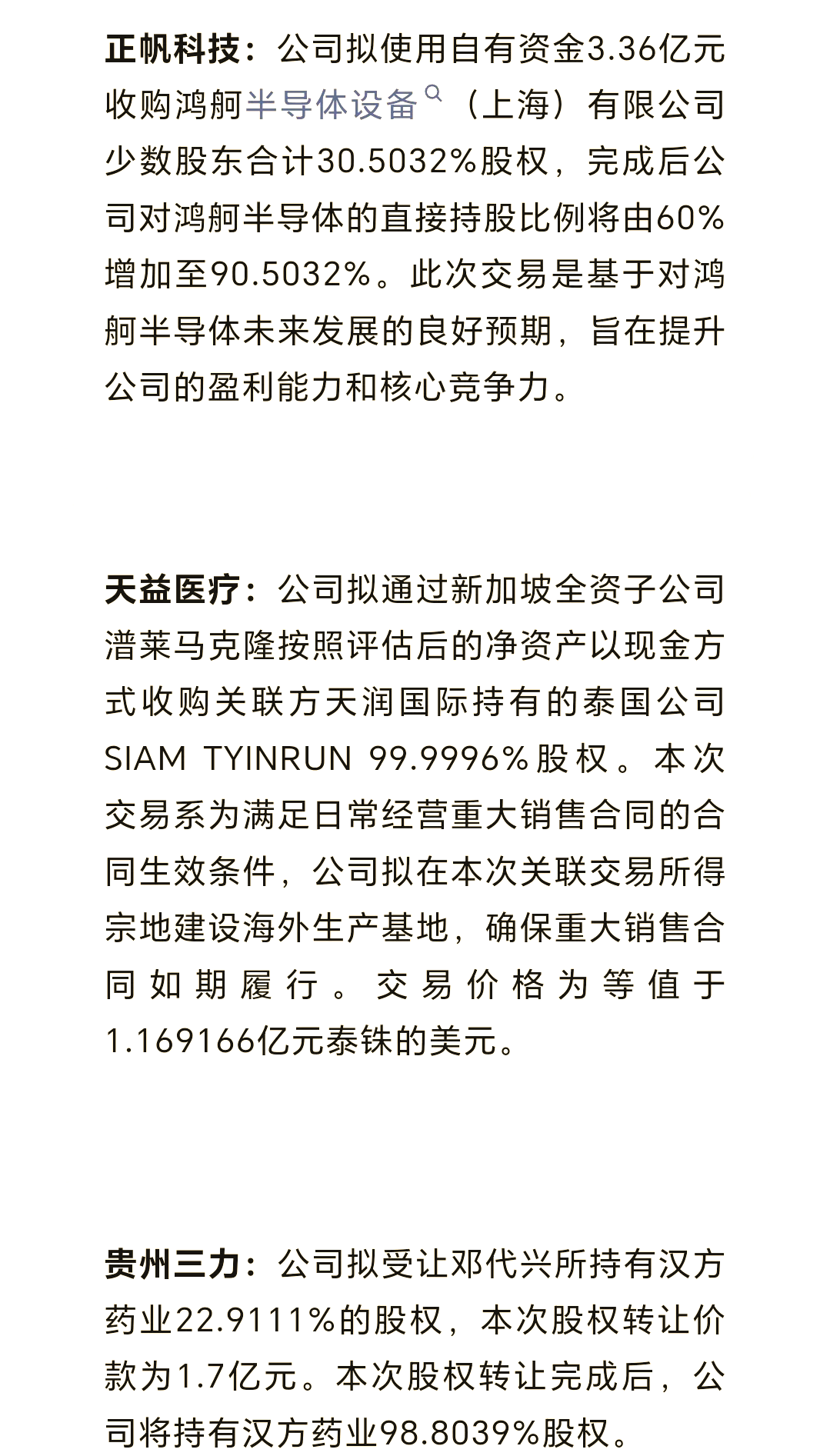 债市公告精选|兰州银行持股 5%以上股东股份将被司法拍卖；华夏幸福新增未如期偿还债务7.9亿