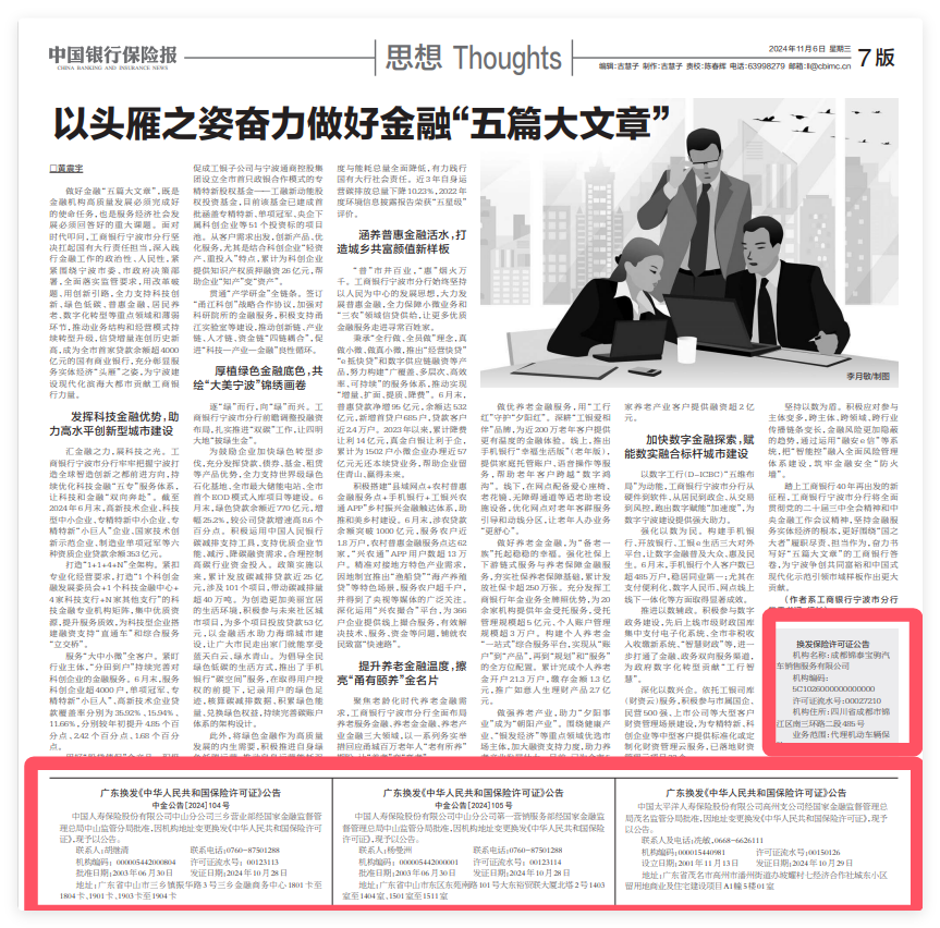 中国银行完成发行500亿元减记型二级资本债券