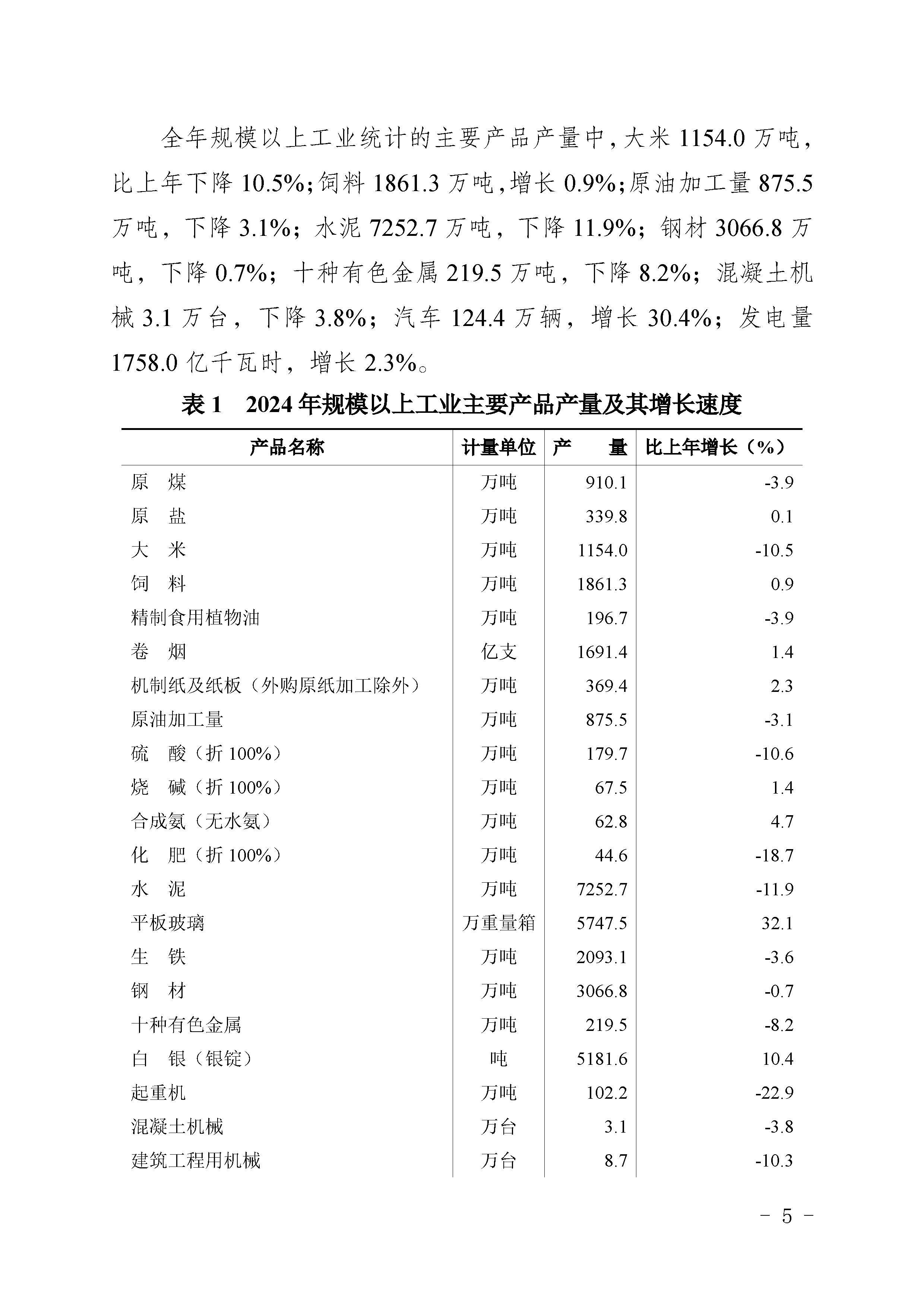大族激光（002008）2026年一季报简析：营收净利润同比双双增长，盈利能力上升