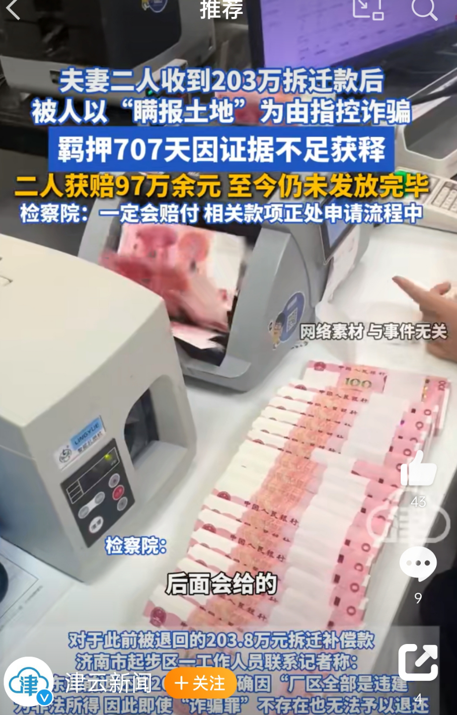 财政部在香港发行155亿元人民币国债