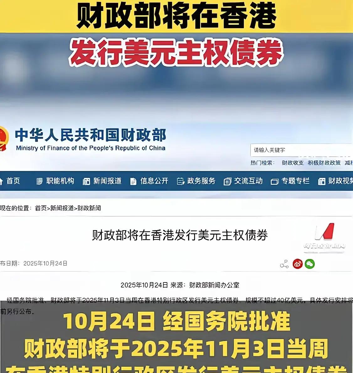 财政部在香港发行155亿元人民币国债