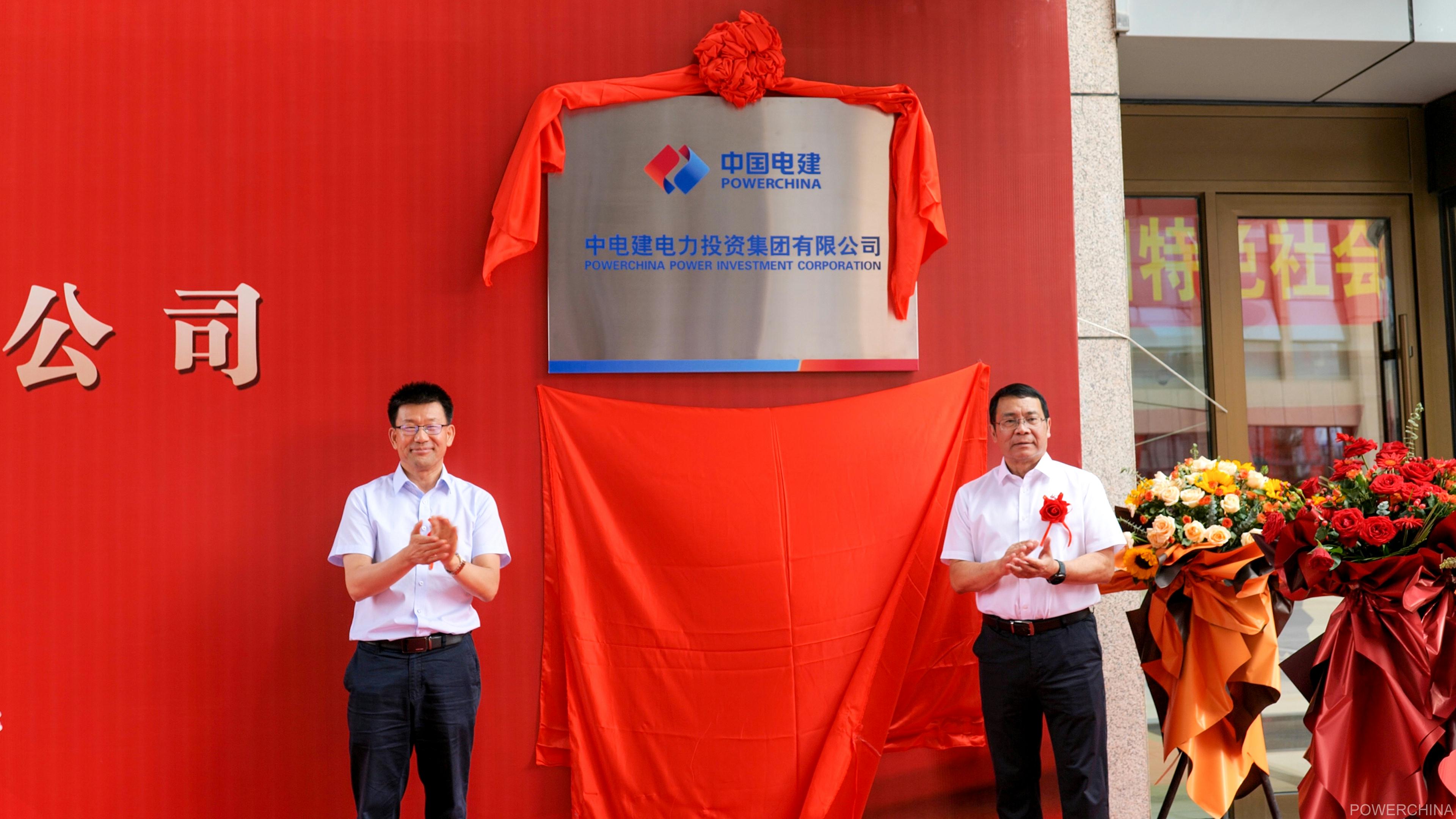 中国能建财务公司股权变更获批 中国能建中电工程华东合计持股比例达10%