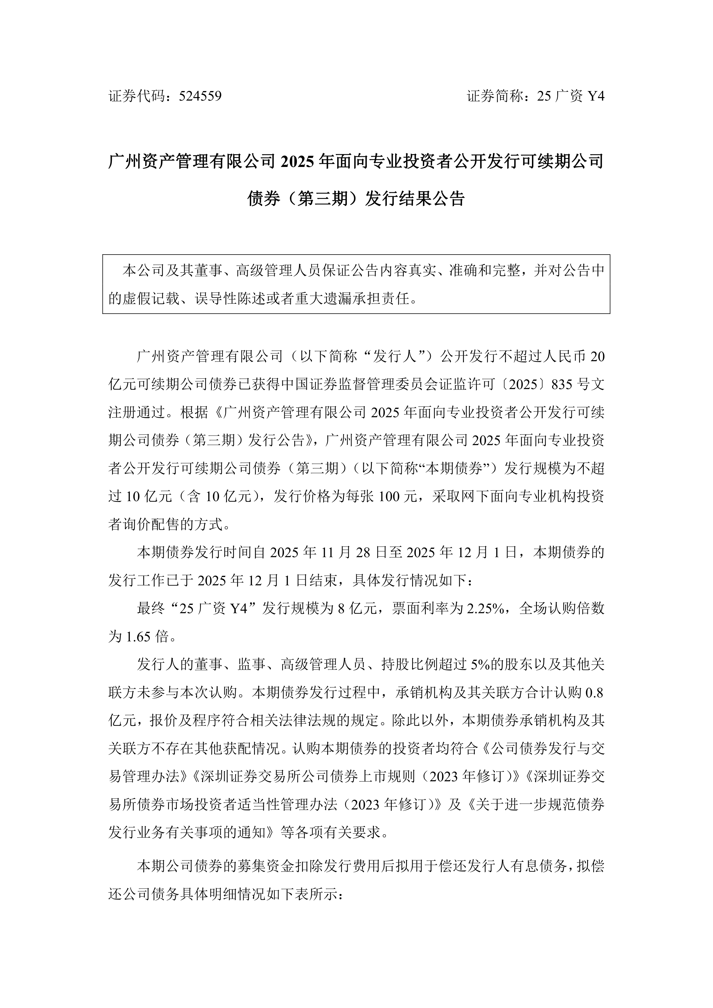 招商公路:拟储架发行不超过100亿元公司债券