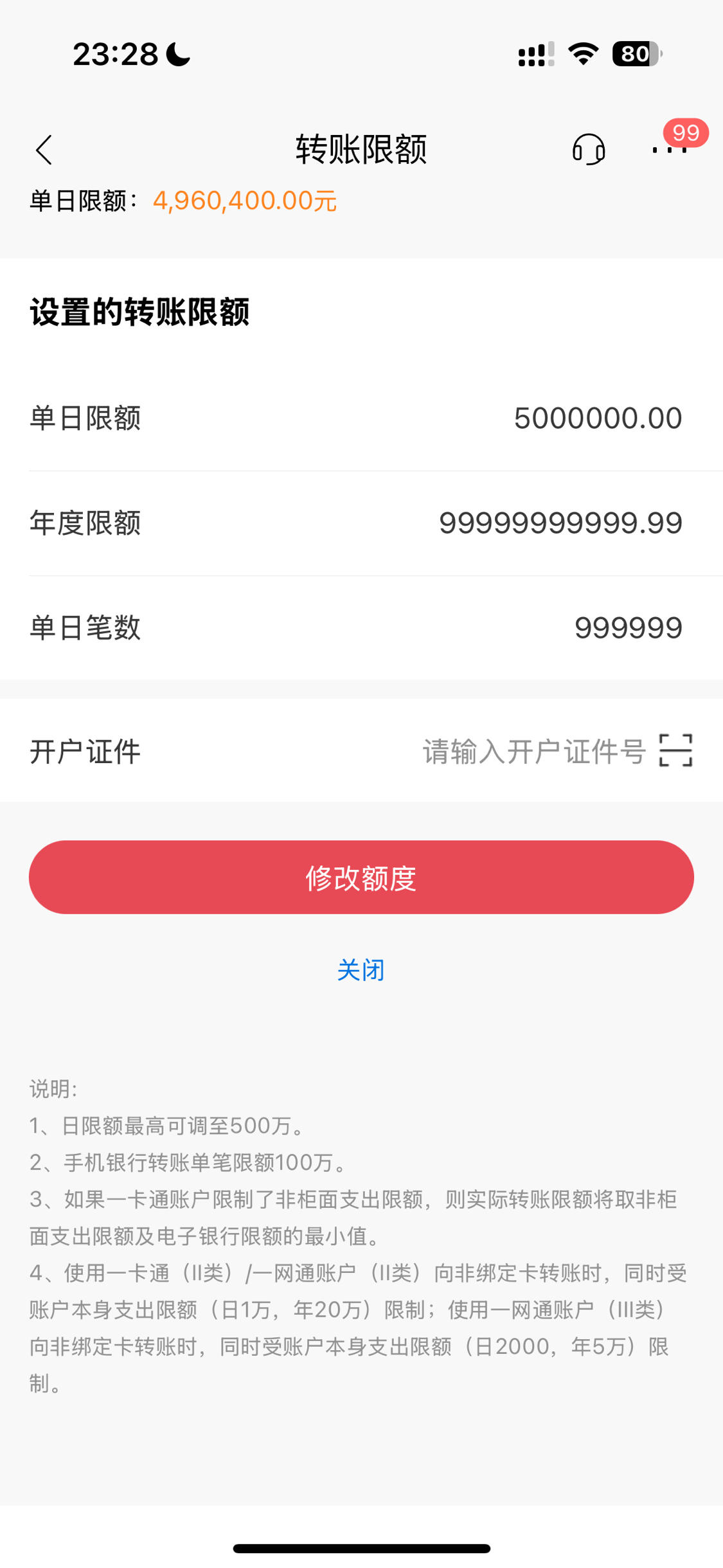 招商公路:拟储架发行不超过100亿元公司债券