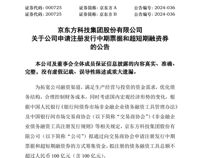 招商公路:拟储架发行不超过100亿元公司债券