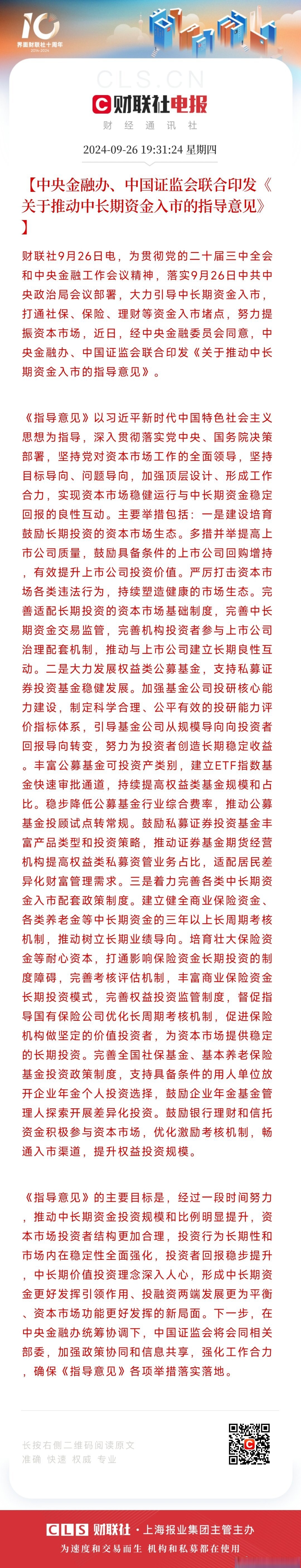 证监会：允许合格境外投资者参与国债期货交易