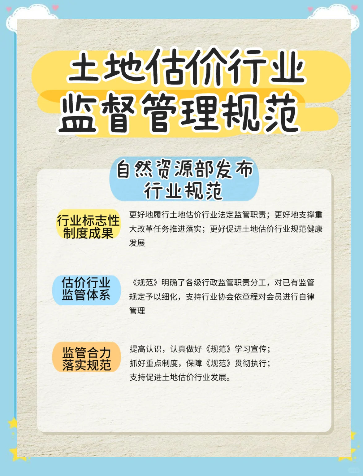 房地产供地“暂停”？专家：系土地新规误读 存量盘活力度将加大