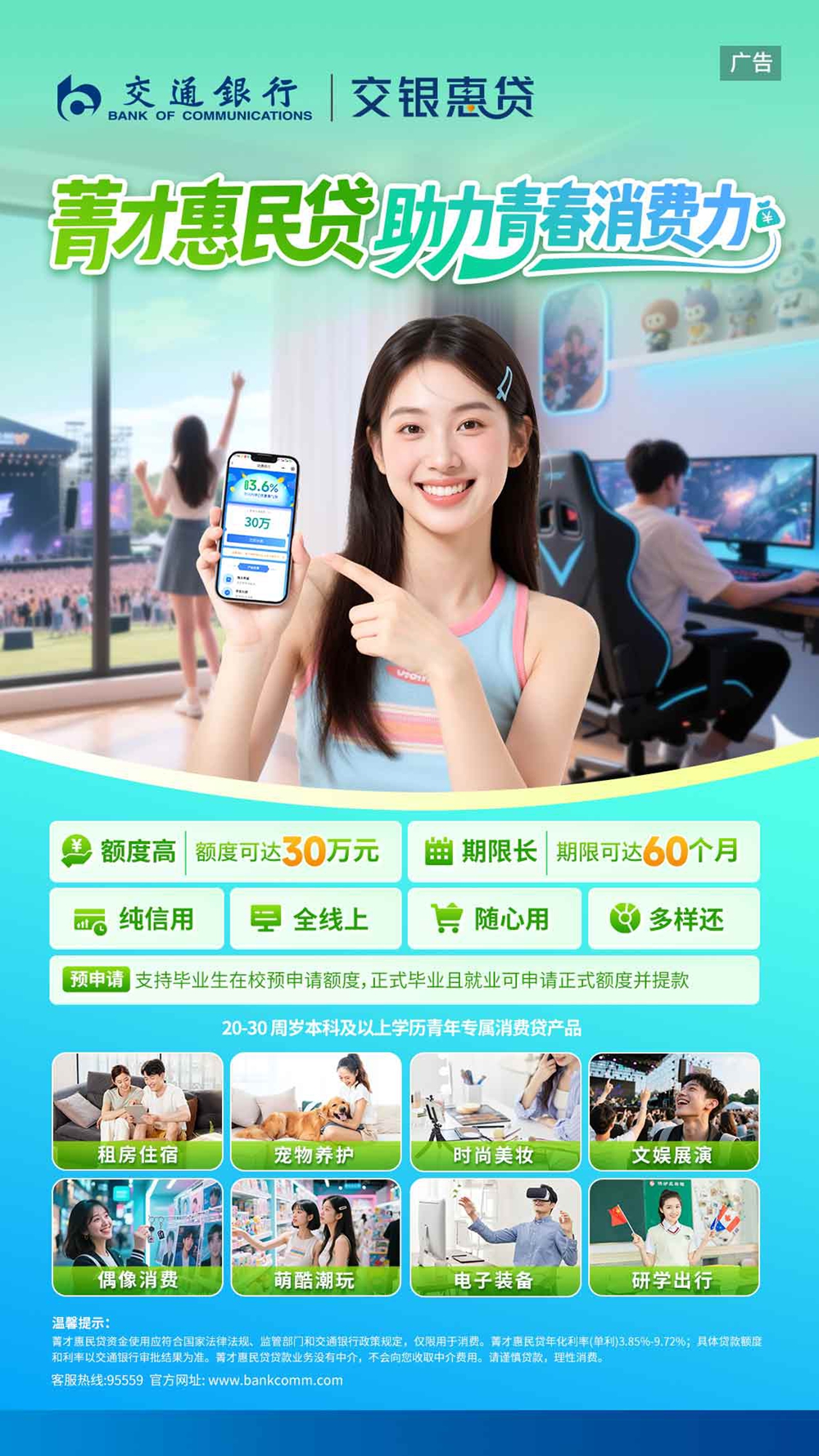网商银行推出“乐业卡”，普惠金融助力新市民