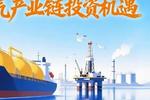化工板块中长期景气度有望上行，持续关注化工行业ETF易方达（516570）配置价值