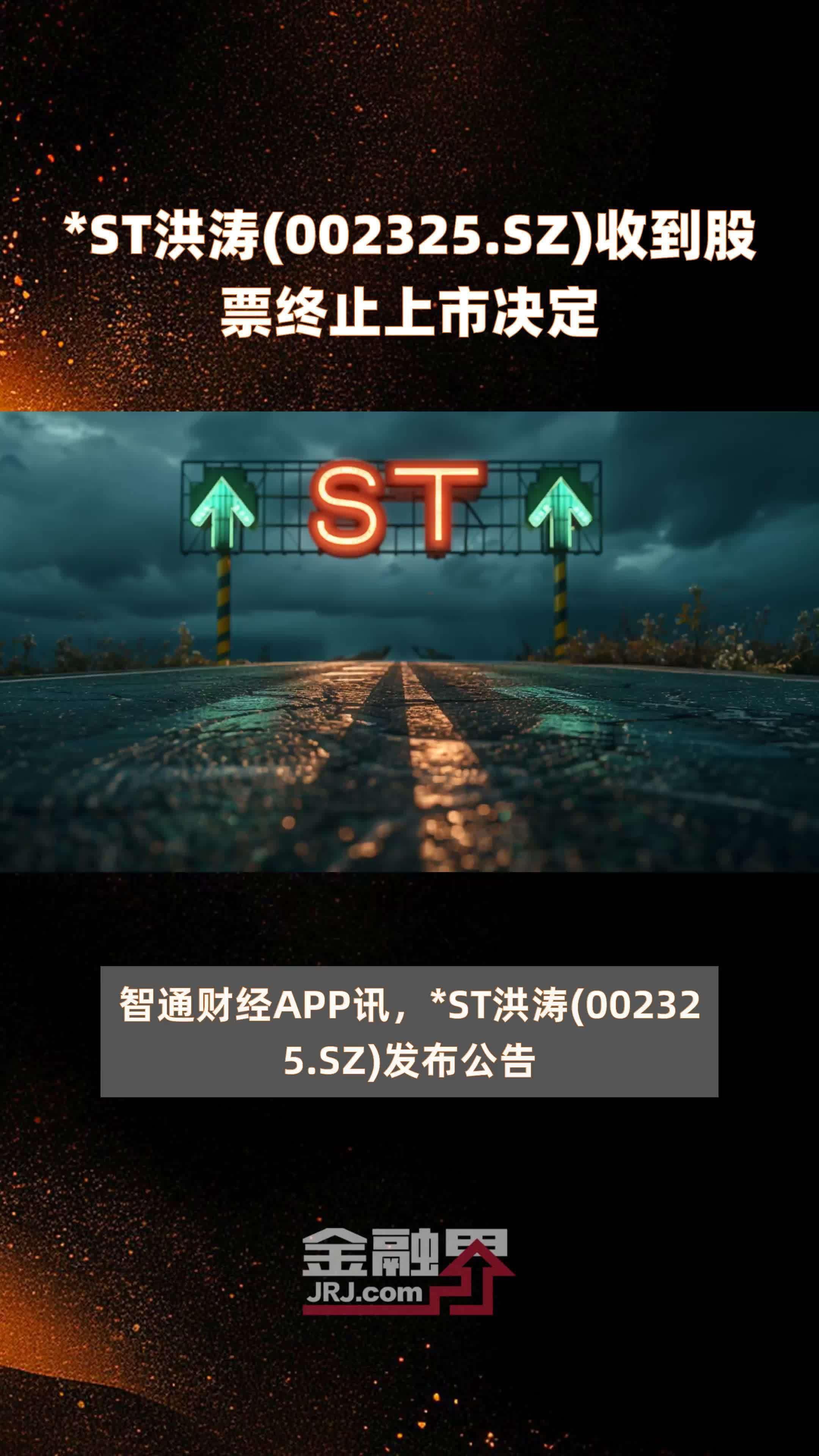 预测股价最高涨超9倍？ *ST东易重整“画饼”