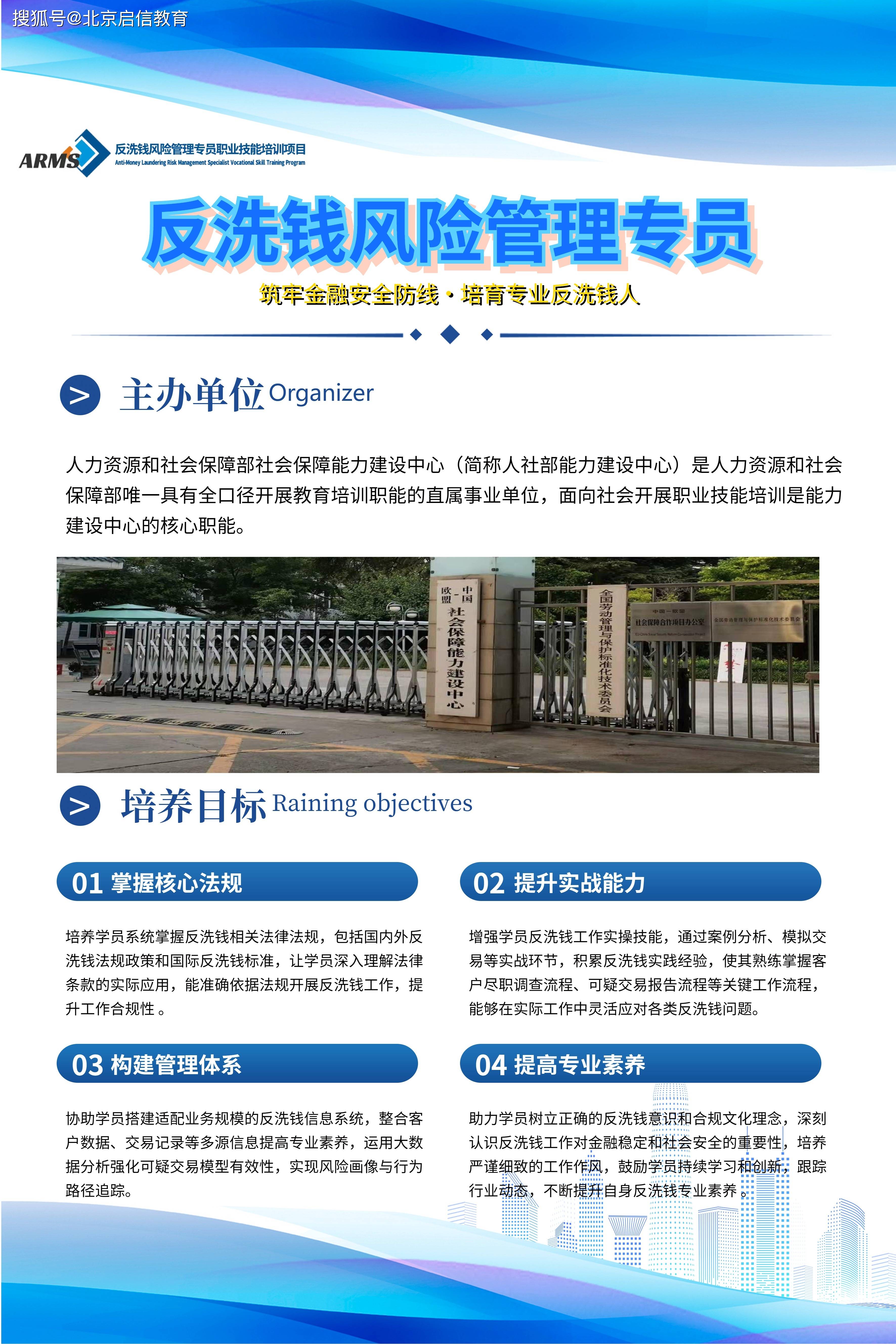 央行：建立打击治理洗钱违法犯罪常态化工作机制 进一步提升反洗钱监测分析能力