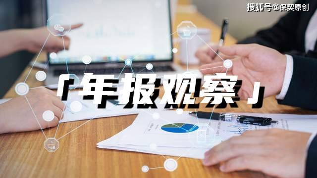 人保健康2025年保费规模迈上500亿平台 总裁邵利铎：盈利水平持续保持良好水平主要有五方面原因 　　