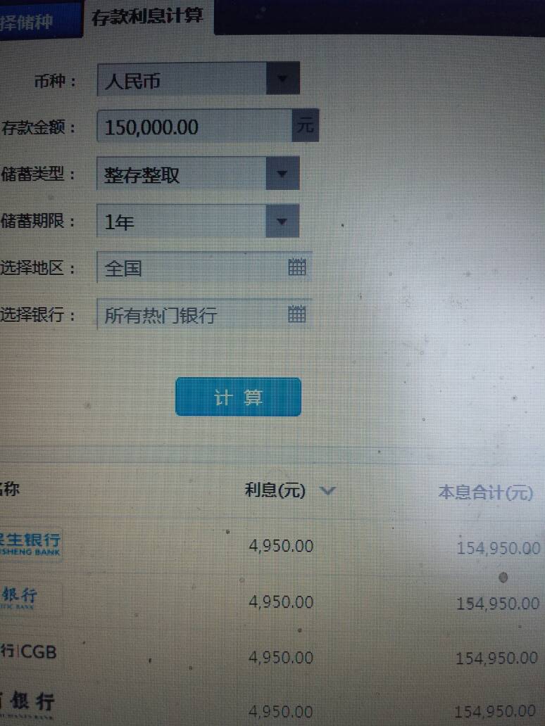 吉利汽车：已发行本金总额为人民币20亿元的中期票据