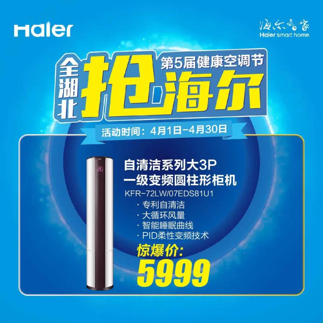 海尔智家获得实用新型专利授权：“移动式空调”
