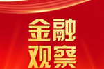 农业银行完成350亿元二级资本债券发行