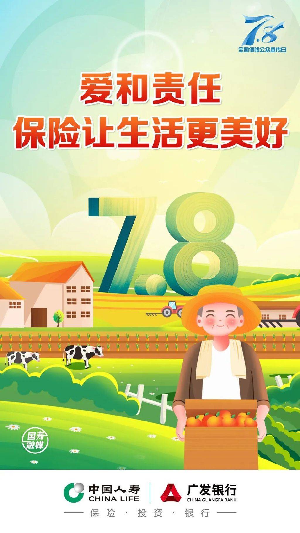 已累计参与超70个长期护理保险项目试点 中国人寿将以高质量服务供给及专业运营管理积极为制度全国落地贡献力量　　