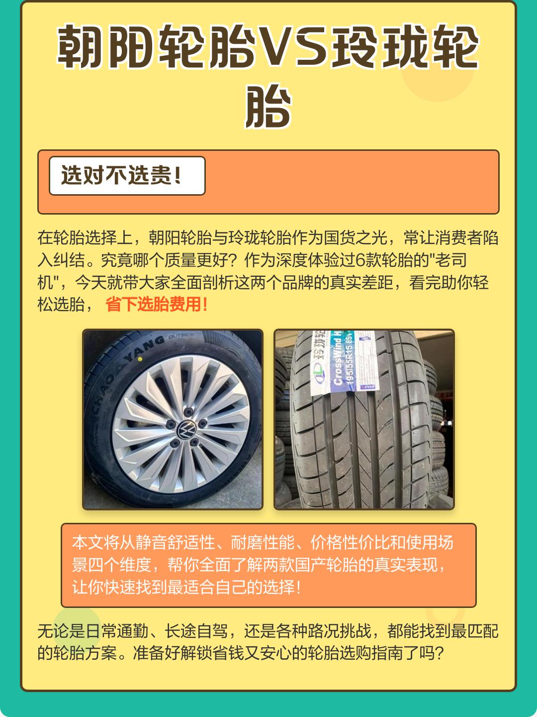 玲珑轮胎获得实用新型专利授权：“一种低滚阻轮胎”