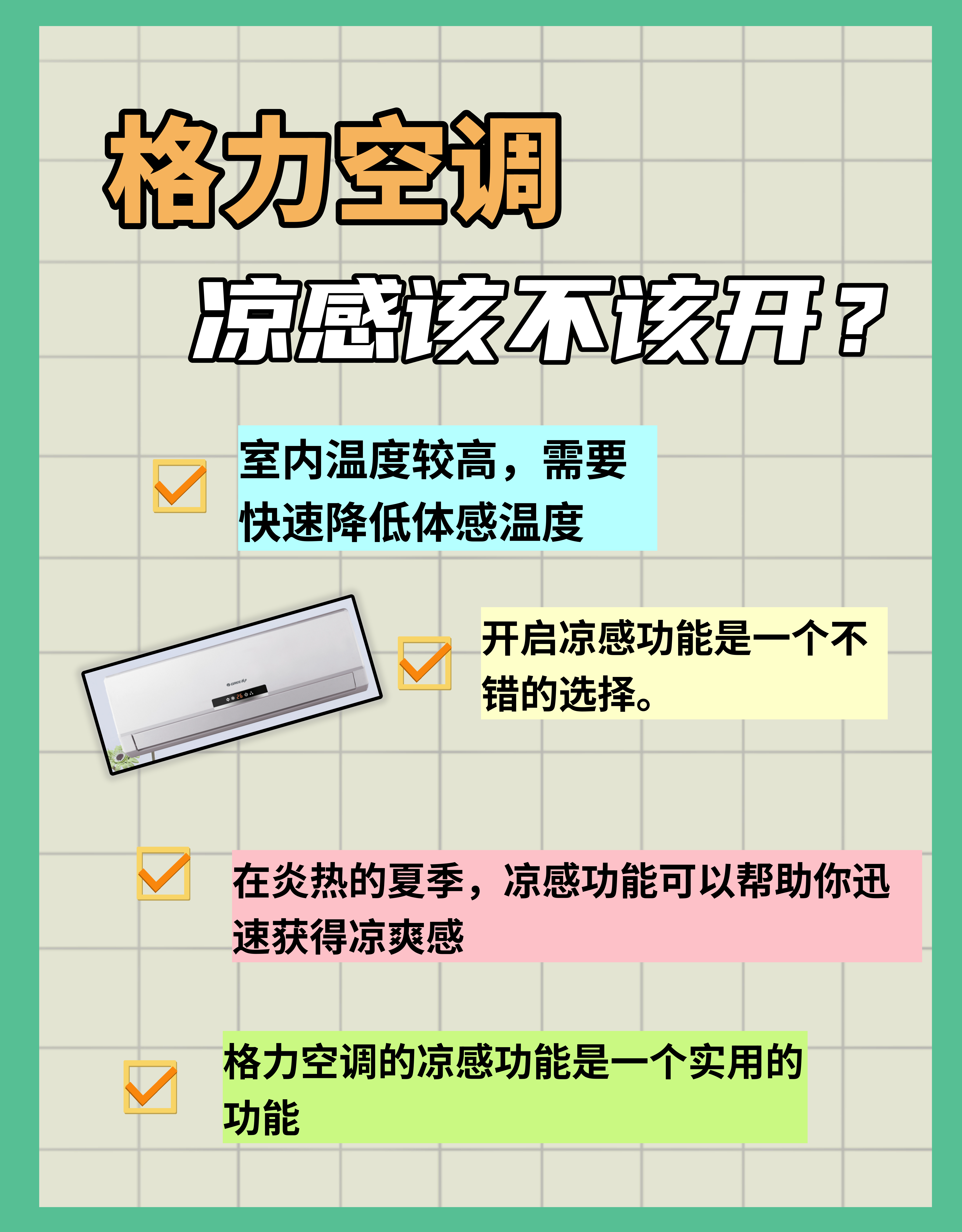 格力电器获得发明专利授权：“一种节流装置的控制方法、装置、存储介质及空调”