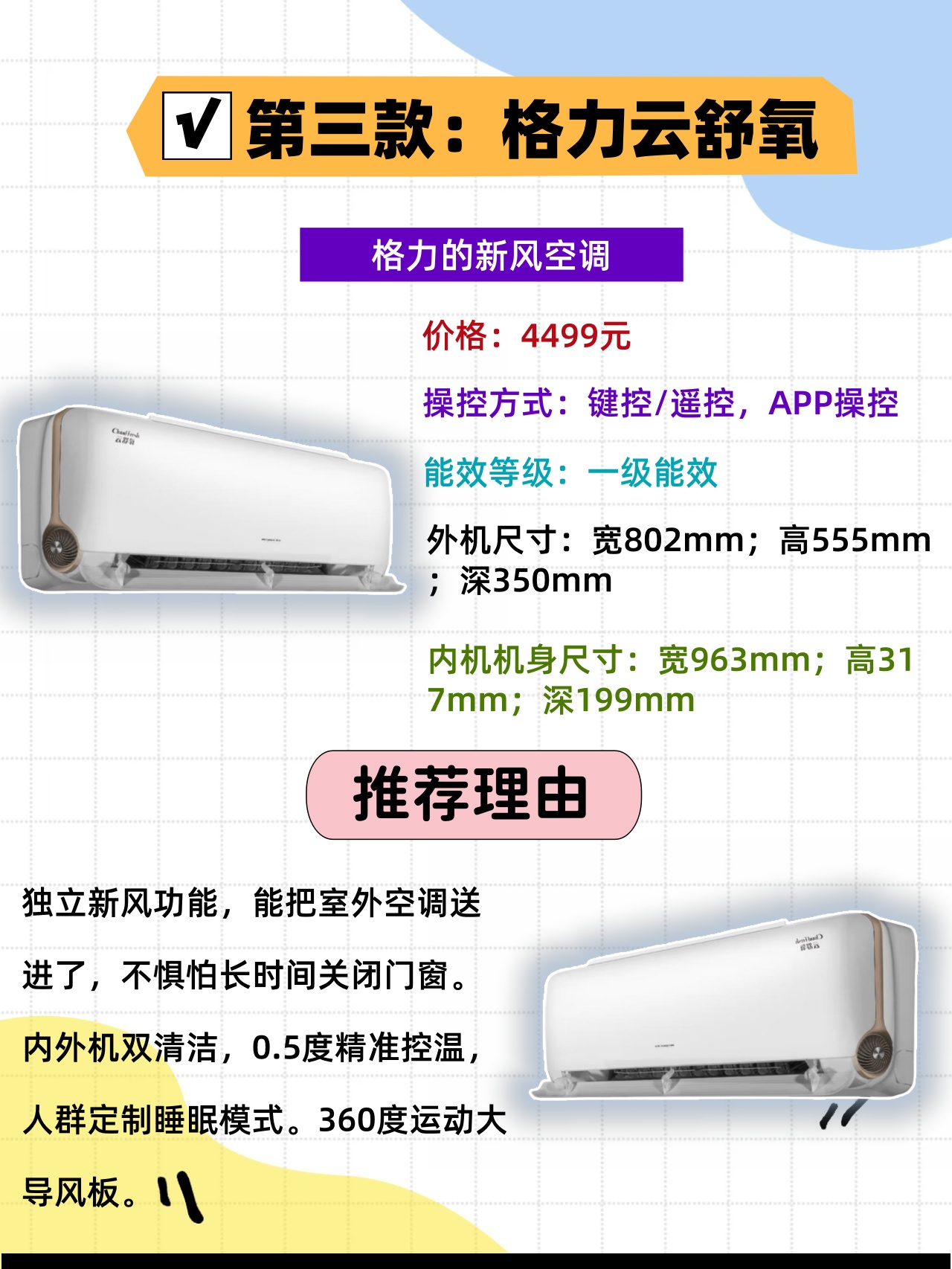 格力电器获得发明专利授权：“一种节流装置的控制方法、装置、存储介质及空调”