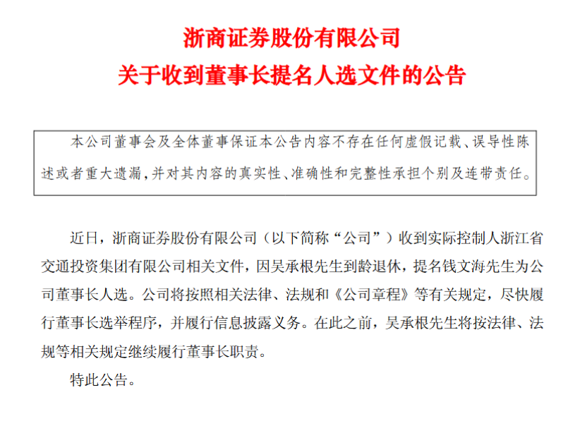 国都证券“易主”首年陷双考：债券承销频领罚单，2025年营收净利双降、投行收入“腰斩”