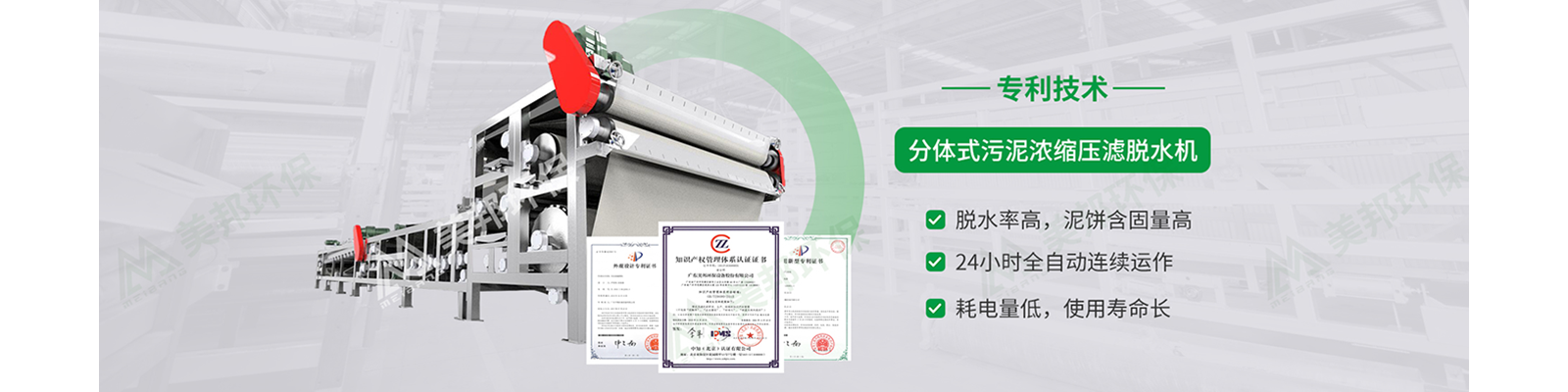 美邦科技获得实用新型专利授权：“一种膜反应分离釜”