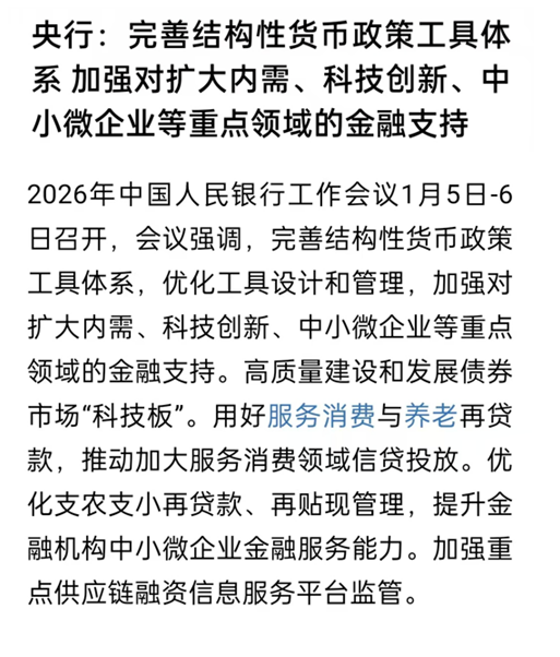 央行：持续做好货币金融总量统计和结构性专项统计