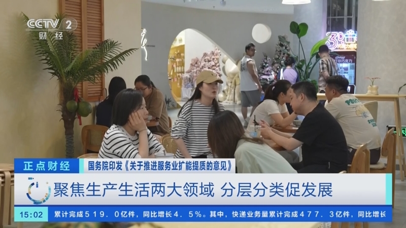聚焦服务业扩能提质：中控技术以“中国脑”服务流程工业正当时