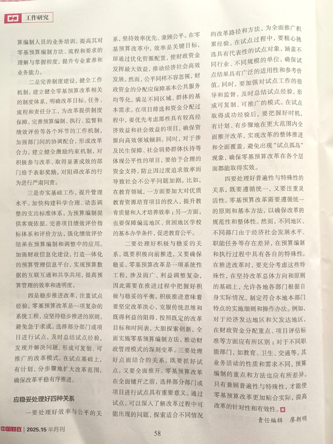 财政部拟续发行2400亿元附息国债