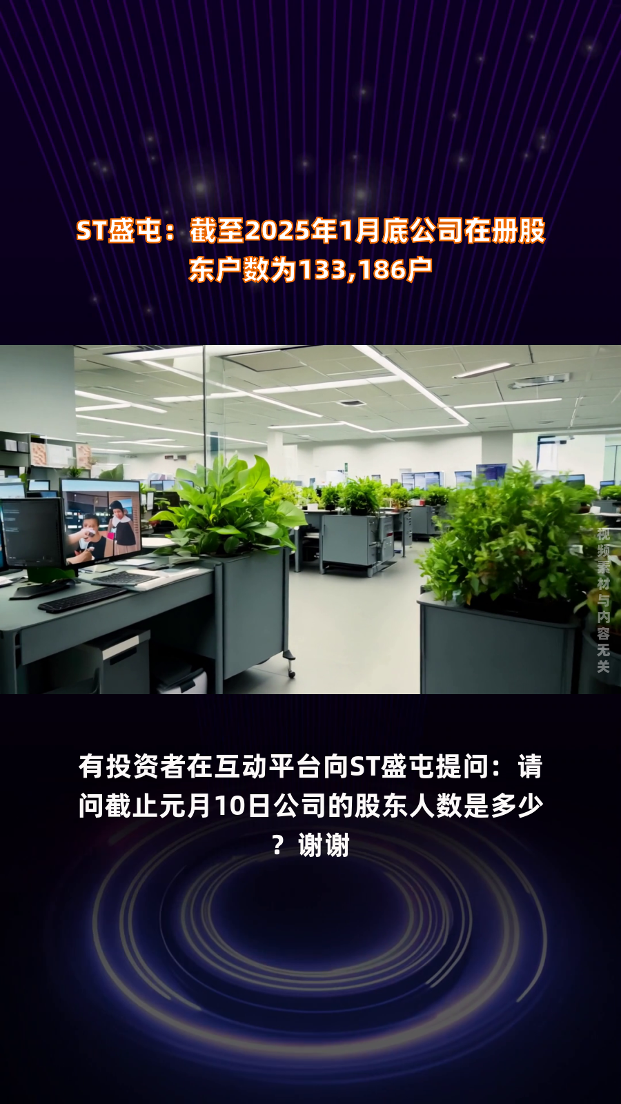 嘉事堂：截止2026年5月8日，公司股东为2.4万余户